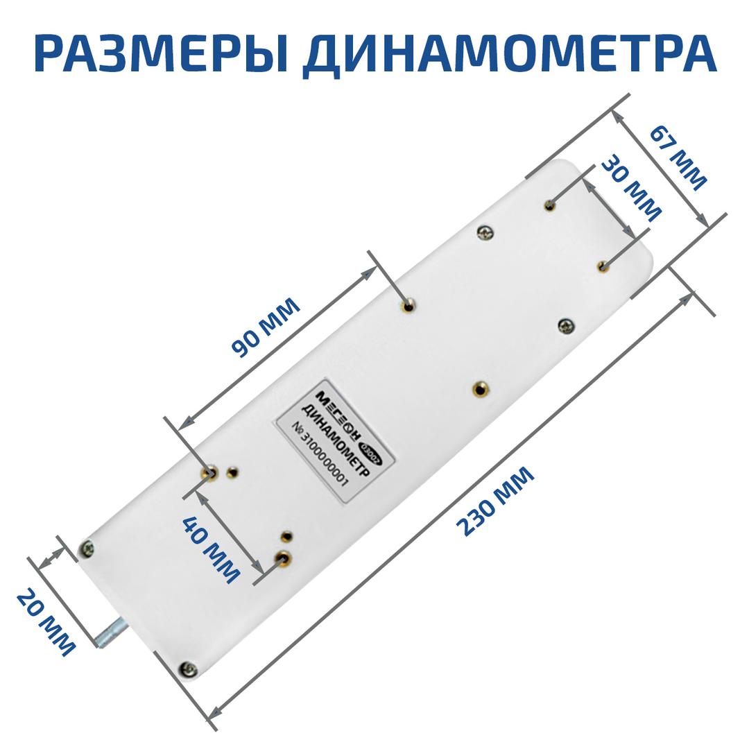 МЕГЕОН 031000 Динамометр сжатия-растяжения цифровой фото