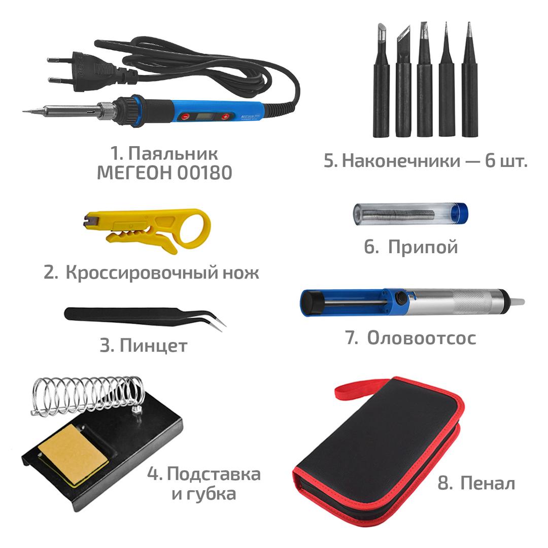 МЕГЕОН 00190 Набор для пайки