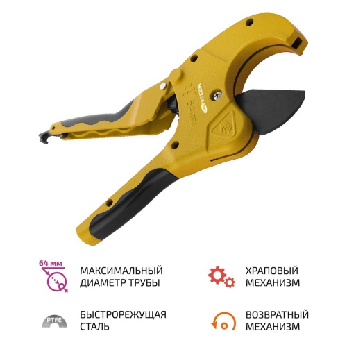МЕГЕОН 98003 Труборез
