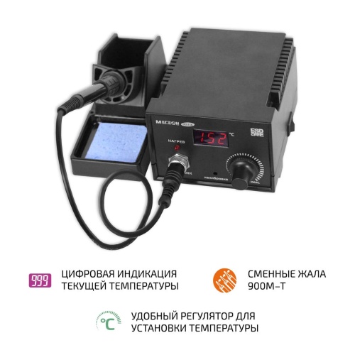 МЕГЕОН 00336 Паяльная станция