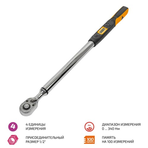 МЕГЕОН 60003 Ключ динамометрический 20,4 ... 340 Нм