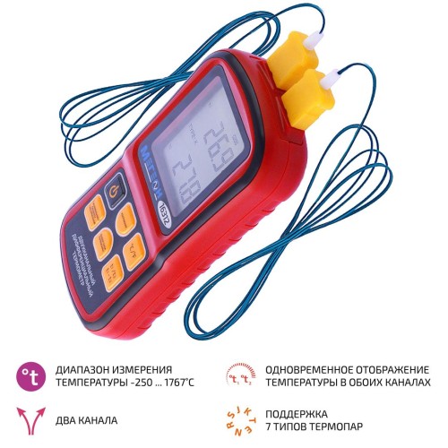 МЕГЕОН 16312 Измеритель температуры цифровой двухканальный