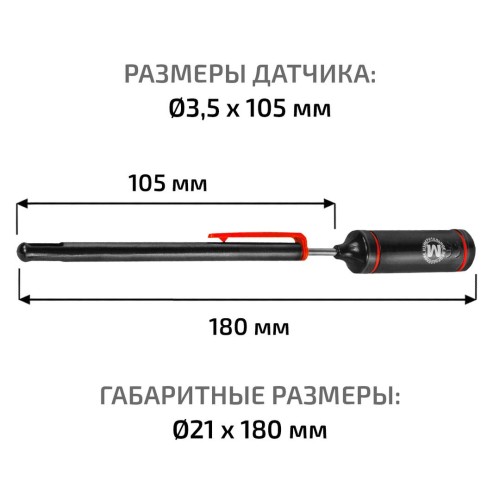 МЕГЕОН 26300 Термометр