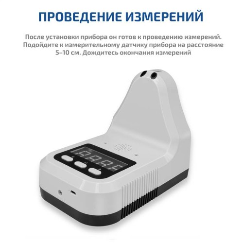МЕГЕОН 162100 Автоматический бесконтактный термометр - проведение измерений