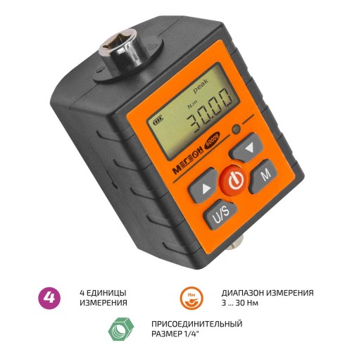 МЕГЕОН 60009 Насадка динамометрическая 1,8 ... 30 Нм