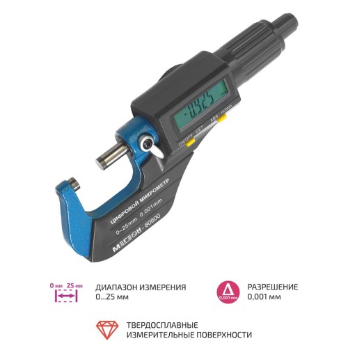 МЕГЕОН 80800 Микрометр цифровой