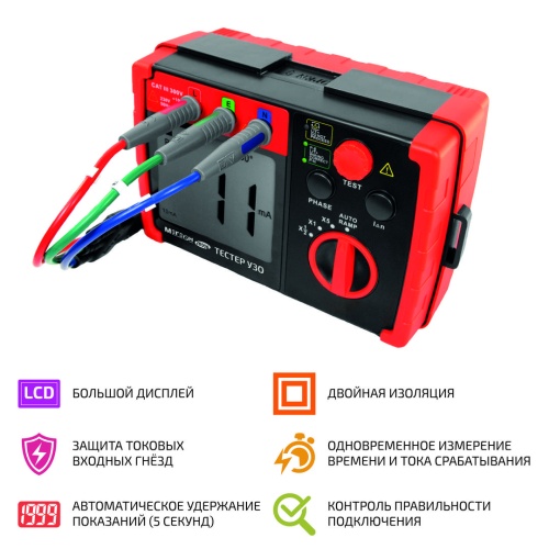 МЕГЕОН 28006 Тестер УЗО