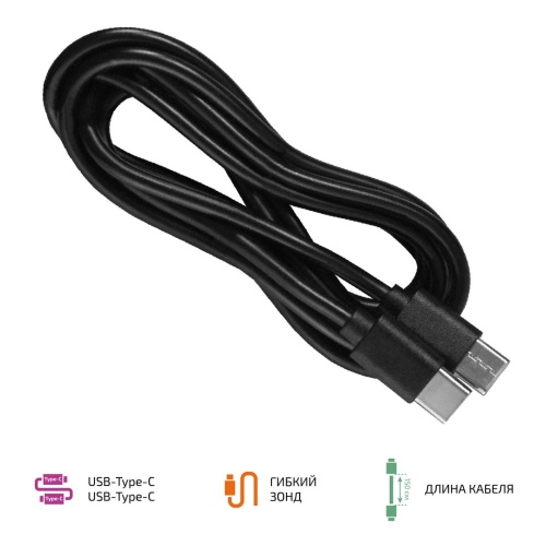 МЕГЕОН USB-C (type-c - type c) Кабель