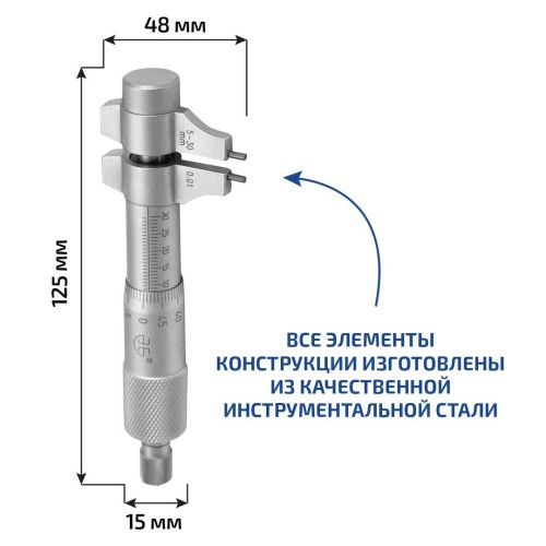 МЕГЕОН 80030 Нутромер микрометрический