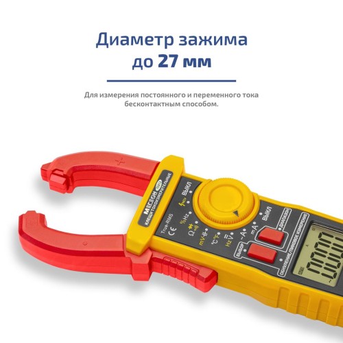 МЕГЕОН 70813 Клещи токоизмерительные