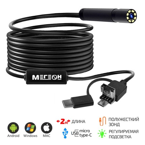 МЕГЕОН 33024 Видеоскоп