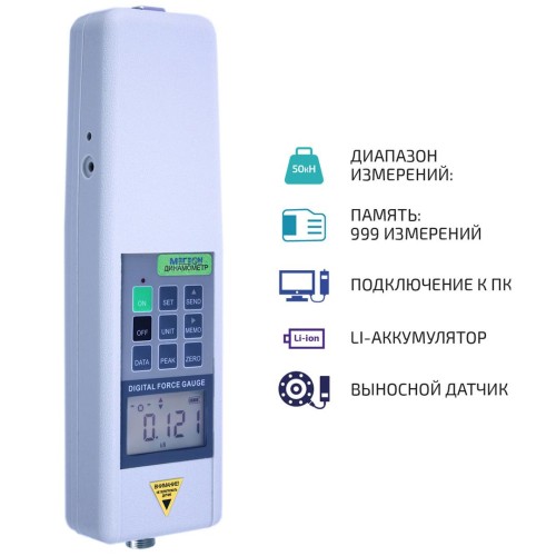 МЕГЕОН 43050 Динамометр с выносным тензодатчиком