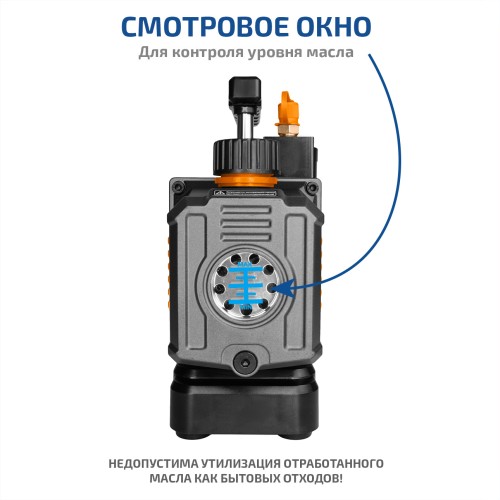 МЕГЕОН 98049 Вакуумный насос