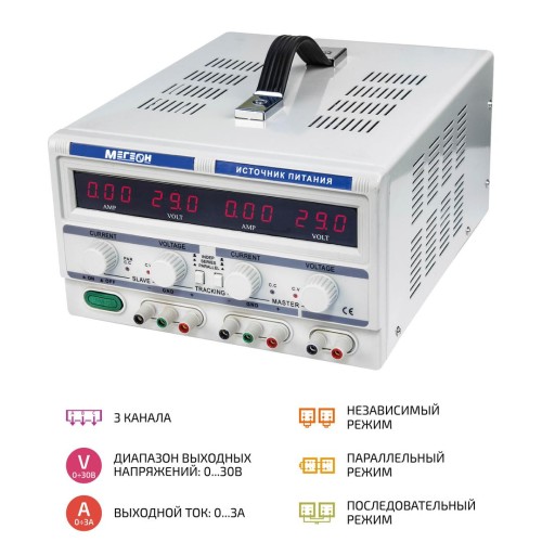 МЕГЕОН 32303 Трехканальный линейный источник питания