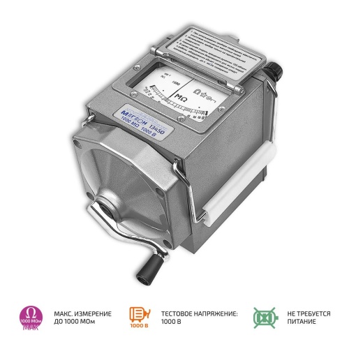 МЕГЕОН 13450 Измеритель сопротивления изоляции (мегаомметр)