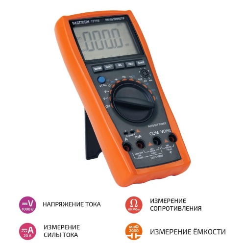 МЕГЕОН 12799 Цифровой мультиметр с автоматическим выбором диапазона