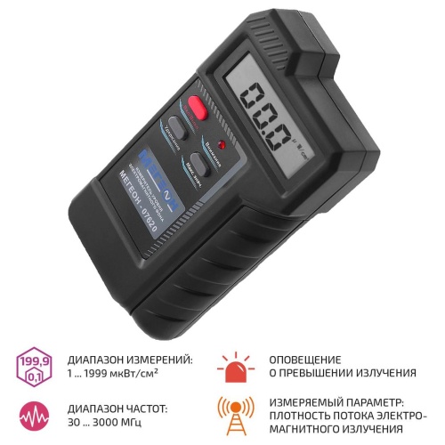 МЕГЕОН 07150 Измеритель уровня электромагнитного поля