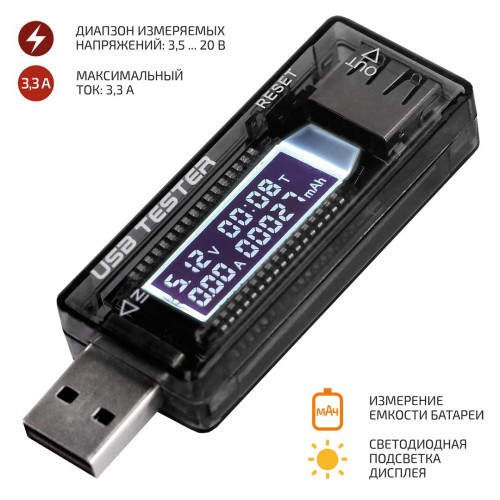 МЕГЕОН 12010 USB- тестер