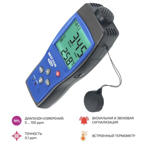МЕГЕОН 08085 Измеритель концентрации аммиака