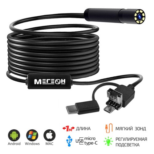 МЕГЕОН 33023 Видеоскоп