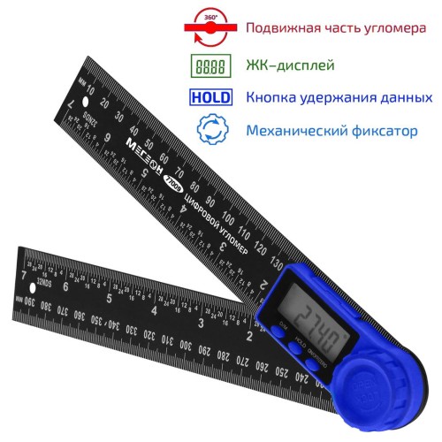 МЕГЕОН 77009 Цифровой угломер