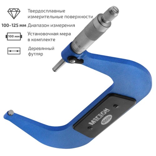 МЕГЕОН 80604 Микрометр механический