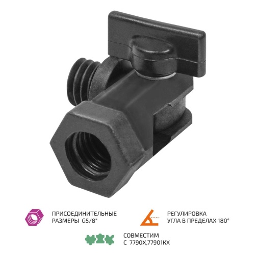 МЕГЕОН 77901K13 Переходник G5/8"- G5/8"
