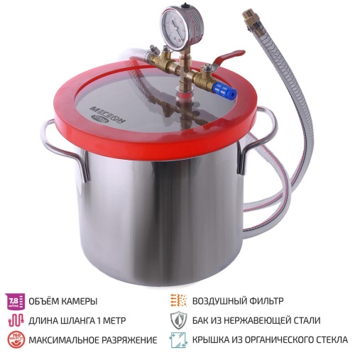 МЕГЕОН 51708 Вакуумная камера для дегазации