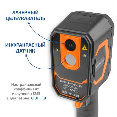 МЕГЕОН 27001 Портативный инфракрасный тепловизор