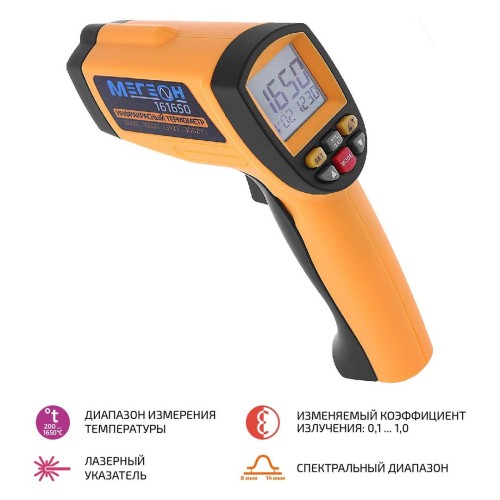 МЕГЕОН 161650 Измеритель температуры лазерный (пирометр)