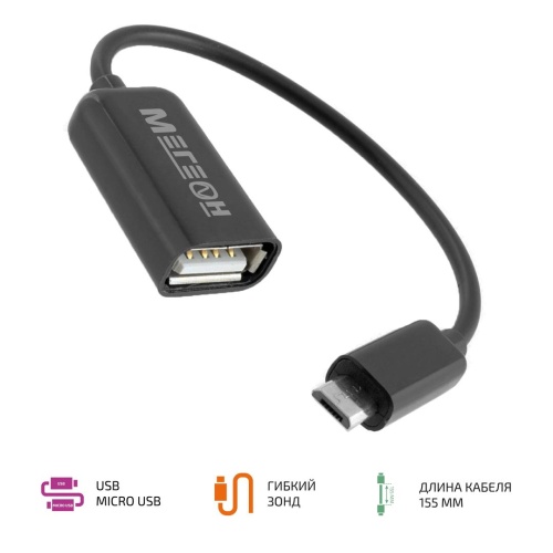 МЕГЕОН OTG Кабель (microUSB-USB)