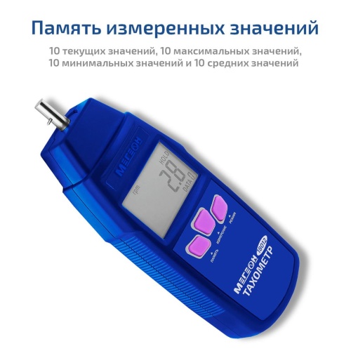 МЕГЕОН 18012 Тахометр