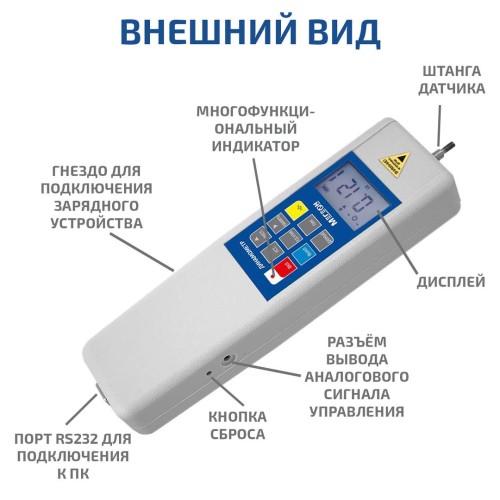 МЕГЕОН 031000 Динамометр сжатия-растяжения цифровой фото