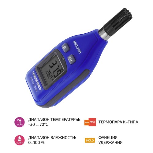 МЕГЕОН 20150 Цифровой термогигрометр