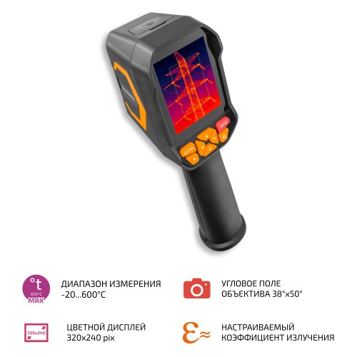 МЕГЕОН 27001 Портативный инфракрасный тепловизор